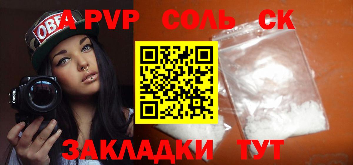 Альфа ПВП Crystall Дзержинский