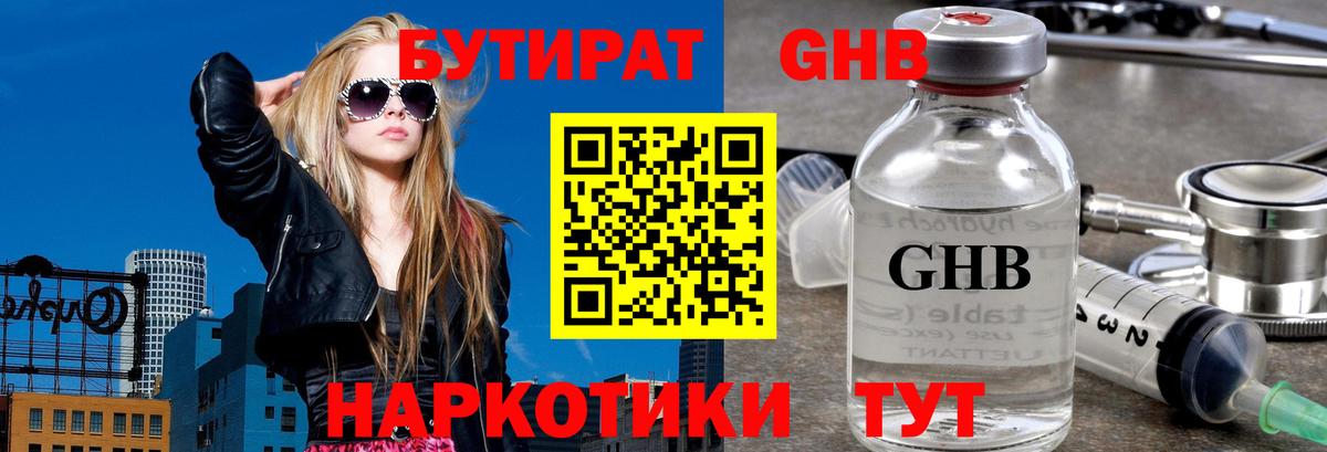 БУТИРАТ BDO  Вход с VPN  Бутират  Дзержинский 