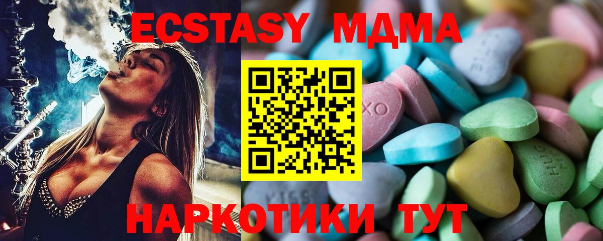 ЭКСТАЗИ таблы  Вход с VPN  Дзержинский  Экстази  Ecstasy ешки 