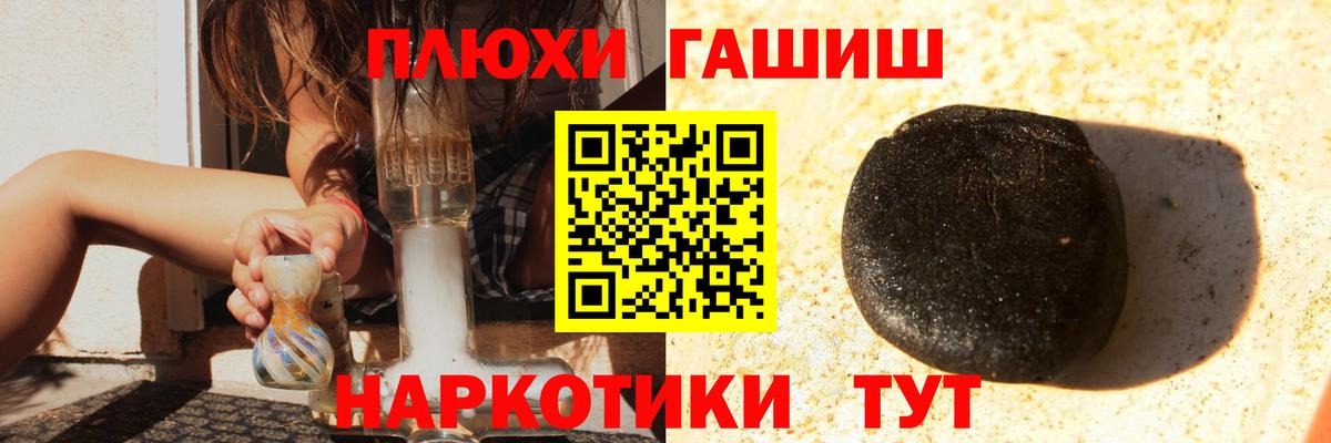 Гашиш гарик Дзержинский