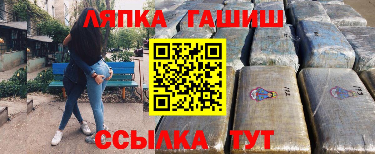ГАШИШ убойный  Вход с VPN  Гашиш VHQ  Дзержинский 