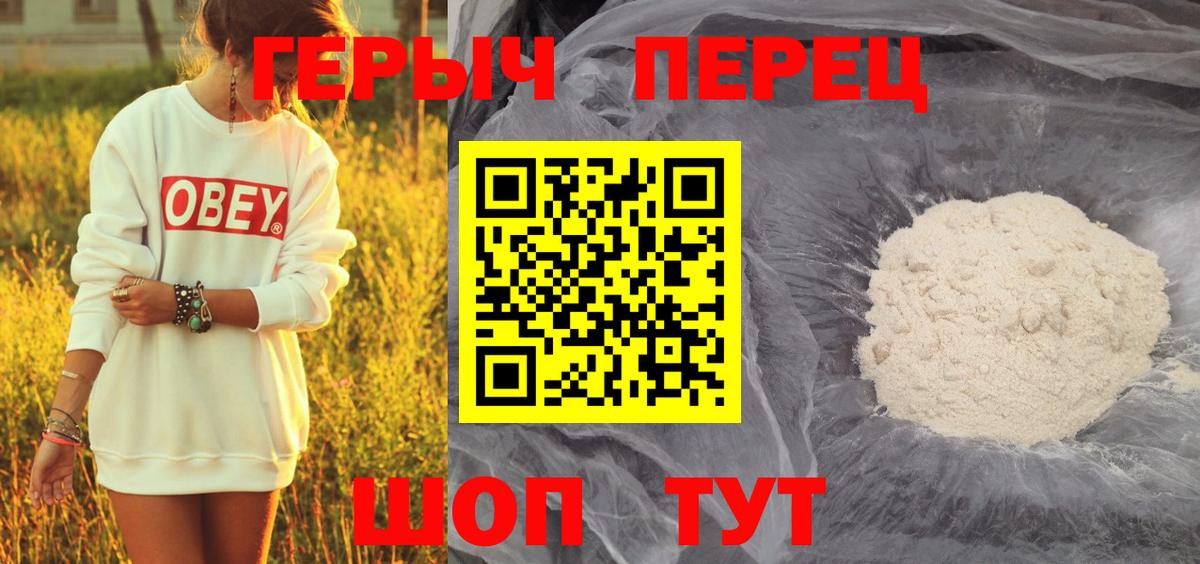 Дзержинский  ГЕРОИН Heroin  Вход с VPN 