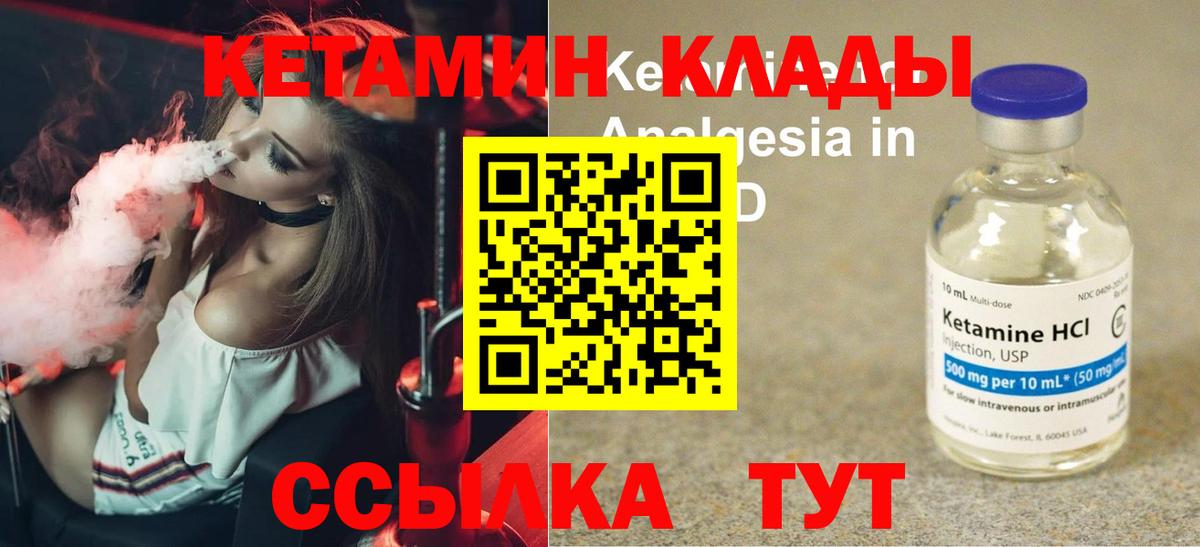 КЕТАМИН VHQ Дзержинский