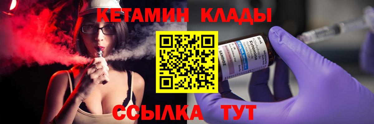 КЕТАМИН ketamine  Кетамин ketamine  Дзержинский  Вход с VPN 