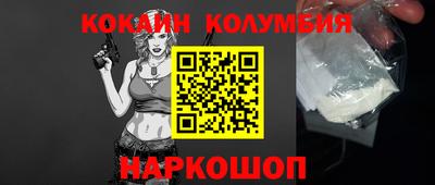 кокаин перу Малоярославец