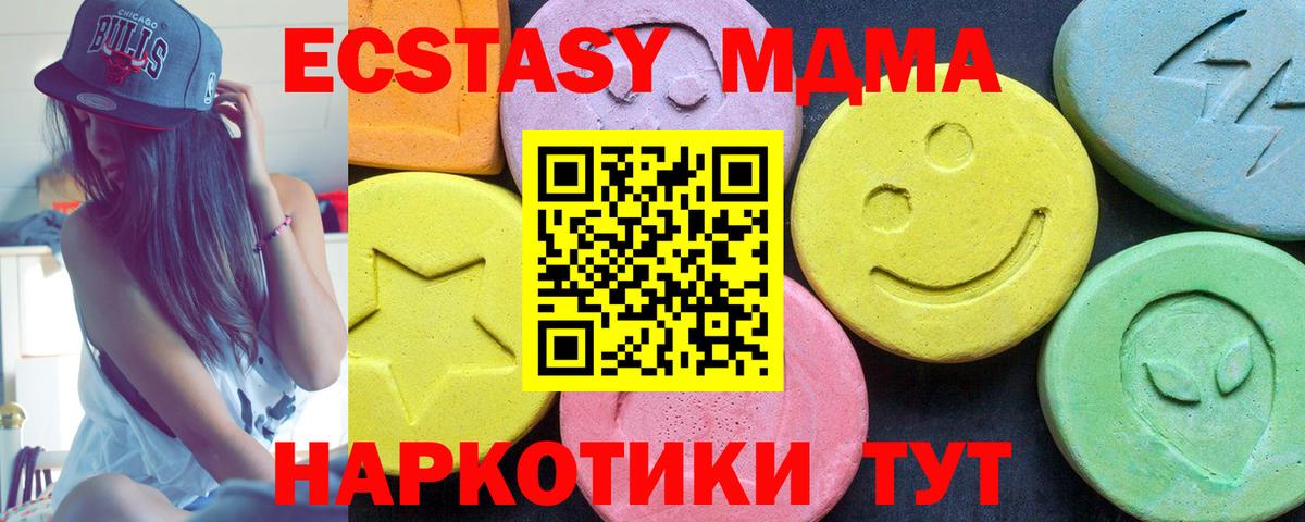 МДМА молли  Вход с VPN  Дзержинский  МДМА  MDMA молли 