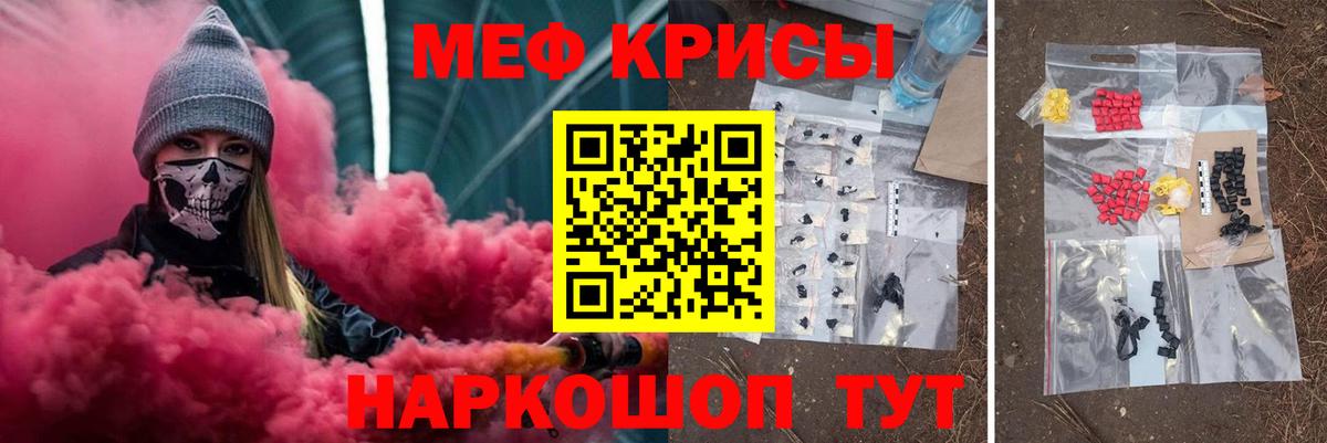 Меф мяу мяу  Дзержинский