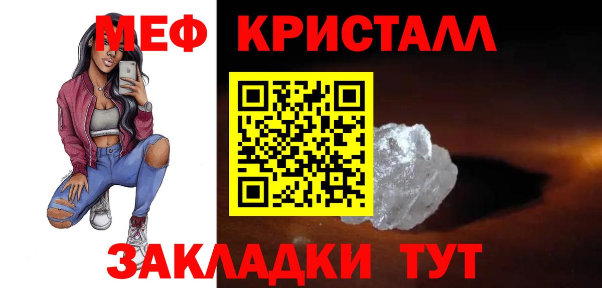 Мефедрон  Мефедрон  МЕФ мука  Дзержинский  Вход с VPN  МЯУ-МЯУ mephedrone 