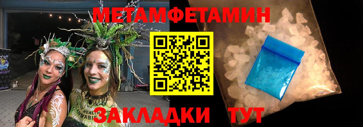 Дзержинский  Первитин  Вход с VPN  МЕТАМФЕТАМИН кристалл 