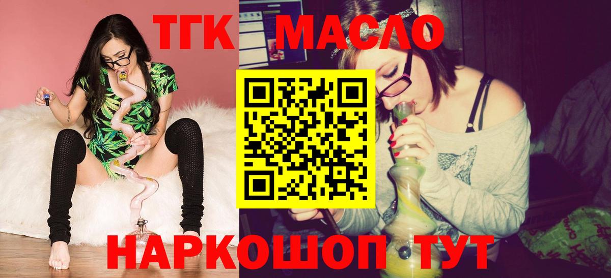 Дистиллят ТГК вейп с тгк Дзержинский