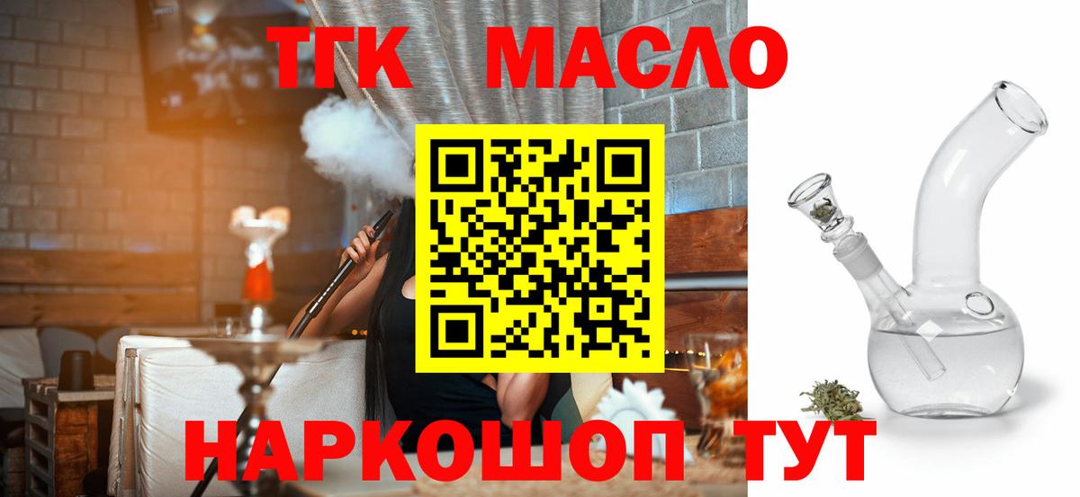Дзержинский  Дистиллят ТГК вейп  Дистиллят ТГК THC oil  Вход с VPN 