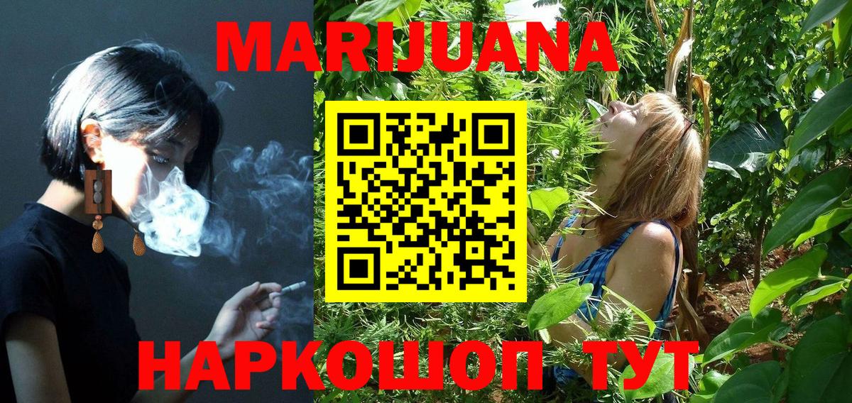 МАРИХУАНА White Widow  МАРИХУАНА Amnesia  Конопля конопля  Вход с VPN  Дзержинский 